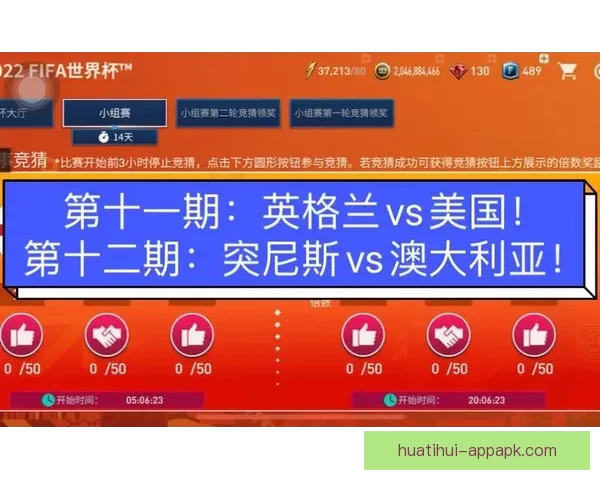 世界杯竞猜预测分析与赛事结果趋势深度剖析