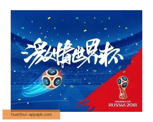 2026世界杯精彩赛事竞猜投注全攻略与投注技巧解析