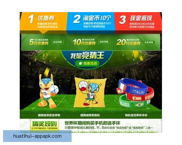 畅玩世界杯竞猜游戏，享受刺激竞猜体验，预测冠军赢大奖，尽在世界杯竞猜平台