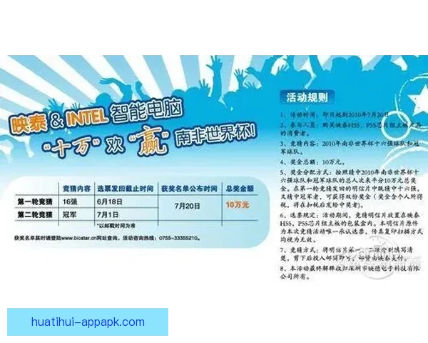 世界杯竞猜安全平台为核心构建可靠投注平台新体验与风险防控策略指南